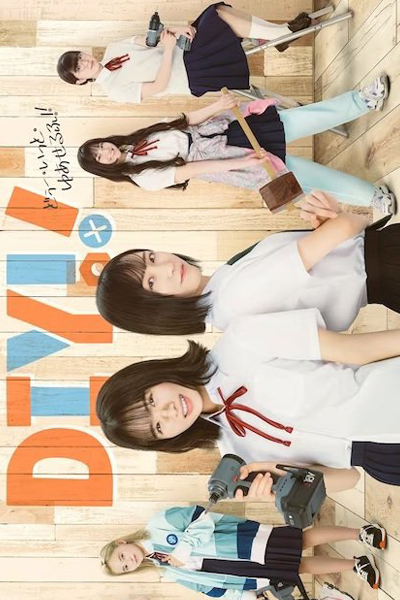 DIY!!: Do It Yourself (2023) 