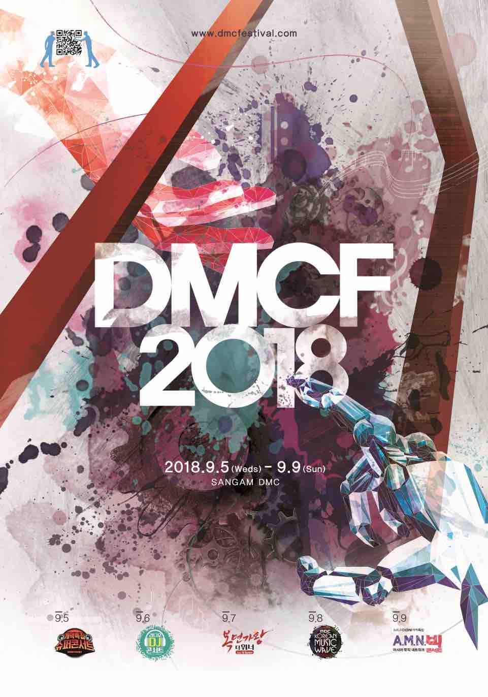 DMCF 2018 