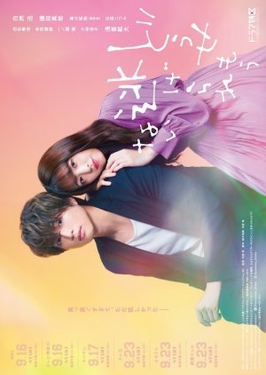 Douse Mou Nigerarenai (Can't Run Away from Love) (2021) 