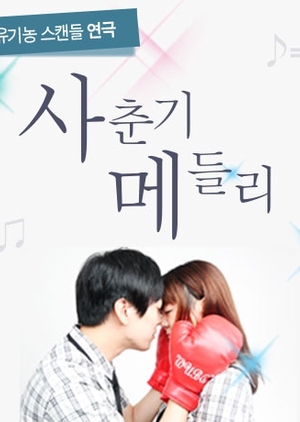 Drama Special Series Season 3: Adolescence Medley (2013) 