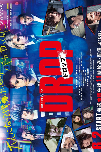 Drop (2023) 
