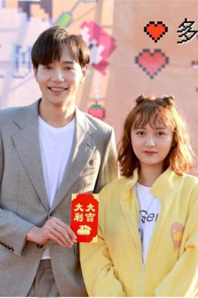 Duo Xie San Ban (2024) 