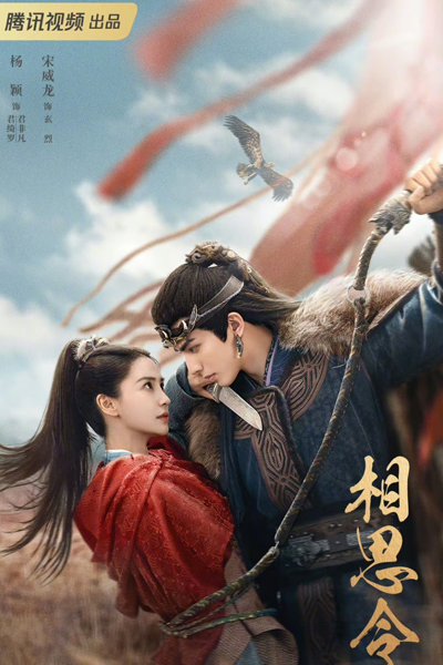 Everlasting Longing (2025) 