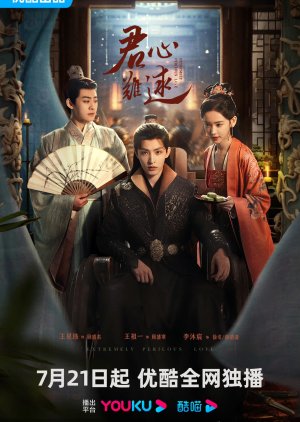 Extremely Perilous Love (2023) 