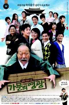 Family's Honor (2008) 