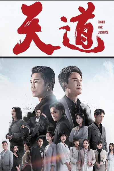 Fight for Justice (2023) 