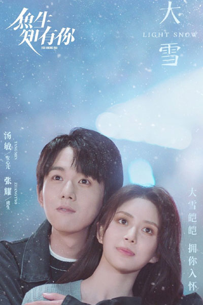 Fish Show You (2023) 