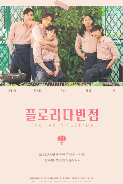 The Tasty Florida (2021) 