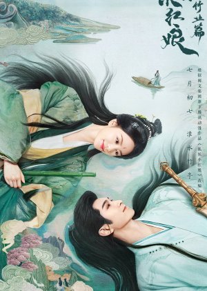 Fox Spirit Matchmaker 2 (2025) 