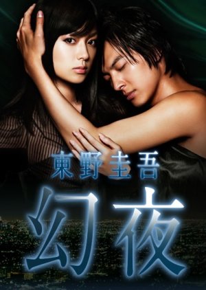 Genya (2010) 