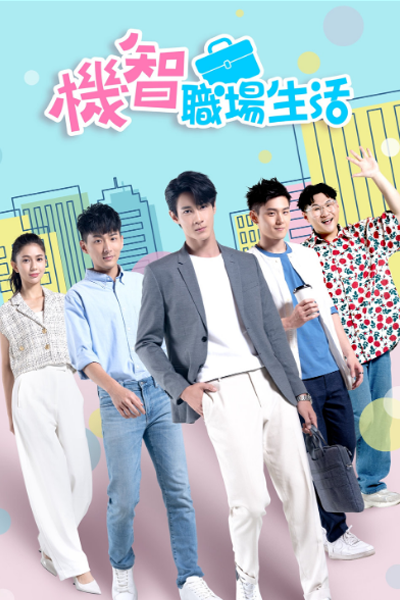Go Fighting (2023) 