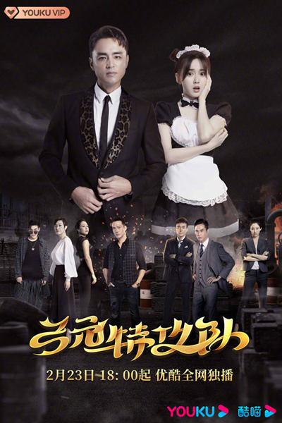 Route (2023) 