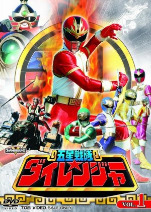 Gosei Sentai Dairanger 