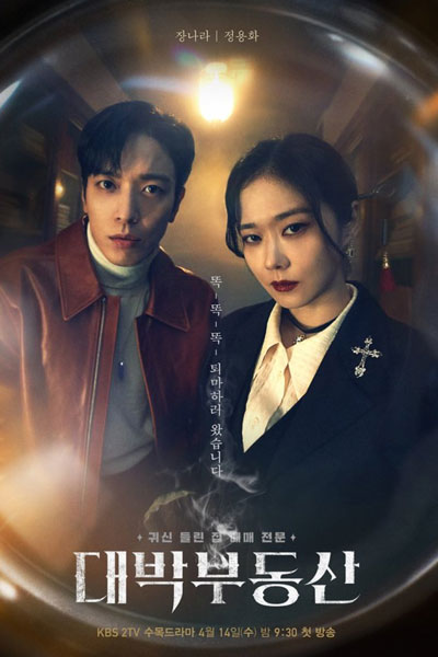 Sell Your Haunted House (2021) 