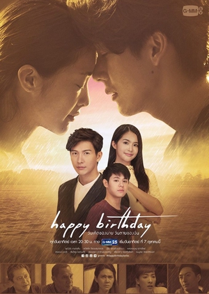 Happy Birthday (2018) 