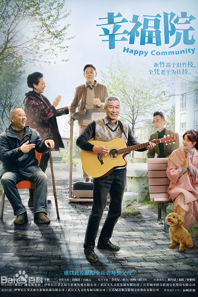 Happy Community (2020) 