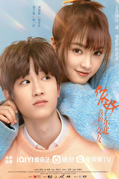 Hello My Girl (2022) 