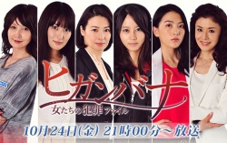 Higanbana 2014 SP 