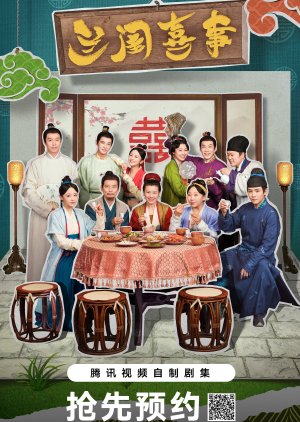Hilarious Family (2023) 
