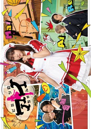 Himitsu no Ai-chan 