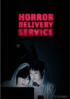Horror Delivery Service (2016) 