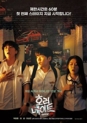 Horror Mate (2023) 