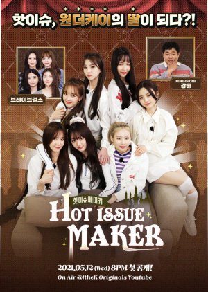 Hot Issue Maker (2021) 