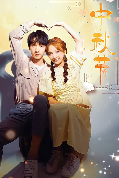 Hug You in the Summer (2023) 