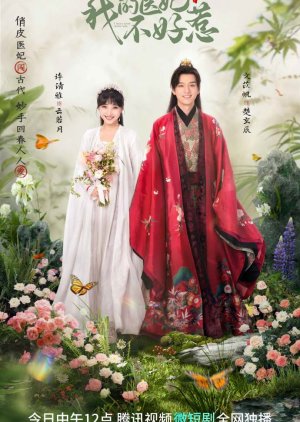 I Have a Smart Doctor Wife Season 3 (2023) 