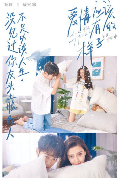 Love The Way You Are (2022) 