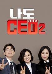 I Too Am CEO Season 2 