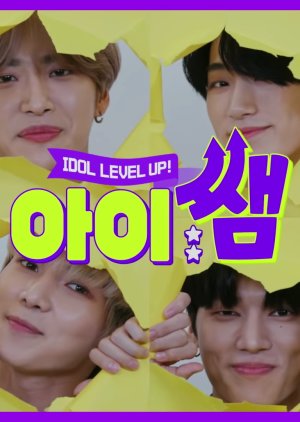 Idol Level Up! (2020) 