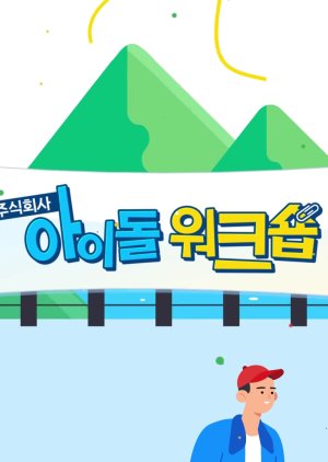 Idol Workshop April (2020) 