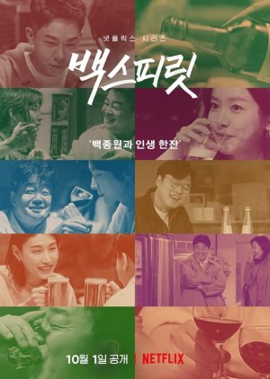 I'm a Hero (2016) 