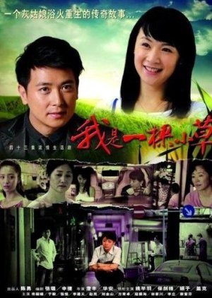 I'm a Small Blade of Grass (2009) 