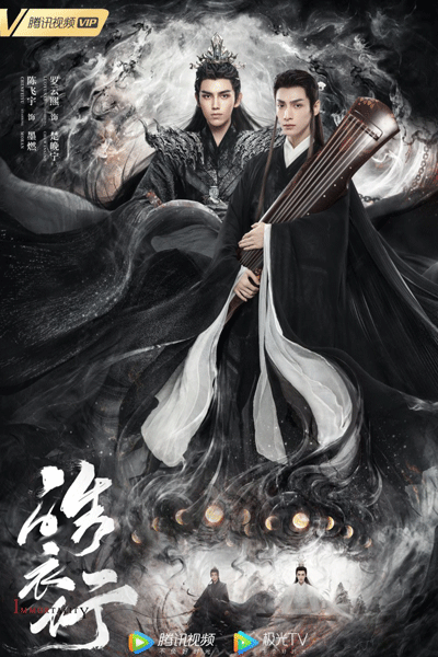 Immortality (2025) 