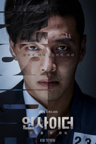 Insider (2022) 