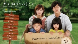 Inu wo Kau to Iu Koto 