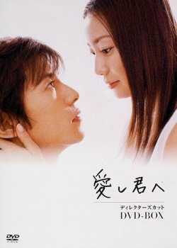 Itoshi Kimi E 