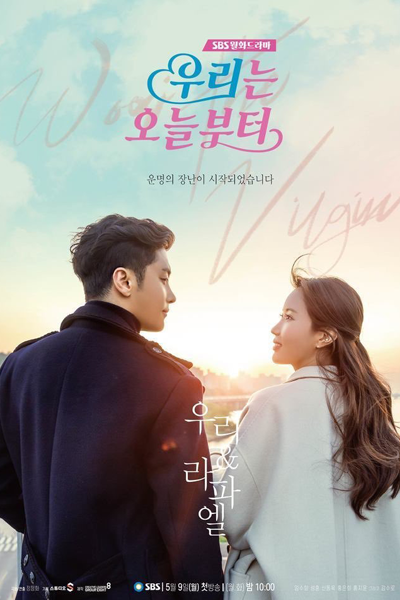 Woori The Virgin (2022) 
