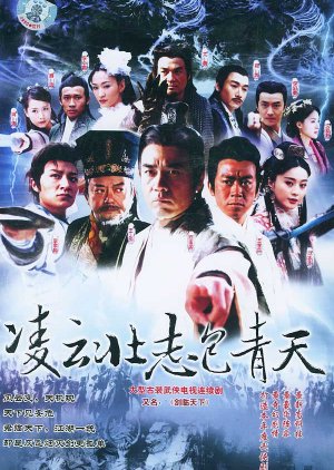 Jian Lin Tian Xia (2005) 