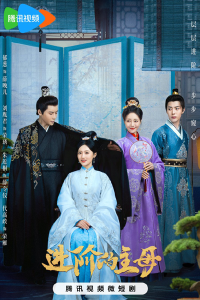 Jin Jie De Zhu Mu (2023) 