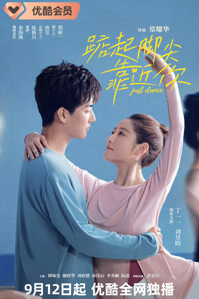 Just Dance (2023) 