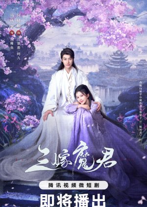Just Wanna Be with You (2025) 