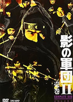 Kage no Gundan II 