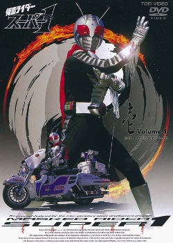 Kamen Rider Super-1 