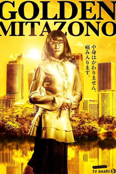 Kaseifu no Mitazono Season 6 (2023) 