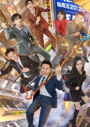 Keep Running: Season 9 (2021) 