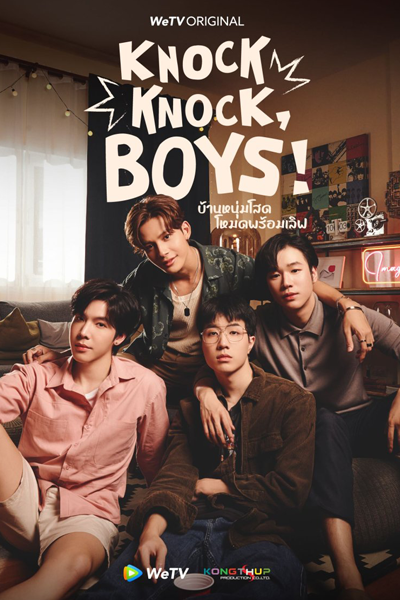 Knock Knock, Boys! (2024) 