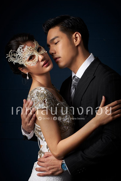 Lady Behind The Mask (2022) 
